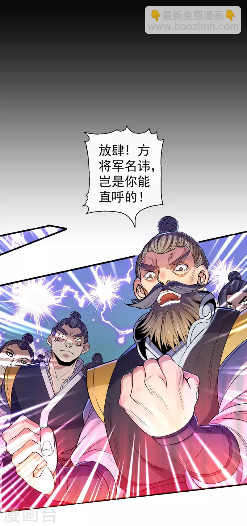 《被美女师傅调教成圣的99种方法》第1话 废物皇子归来！ 第16页
