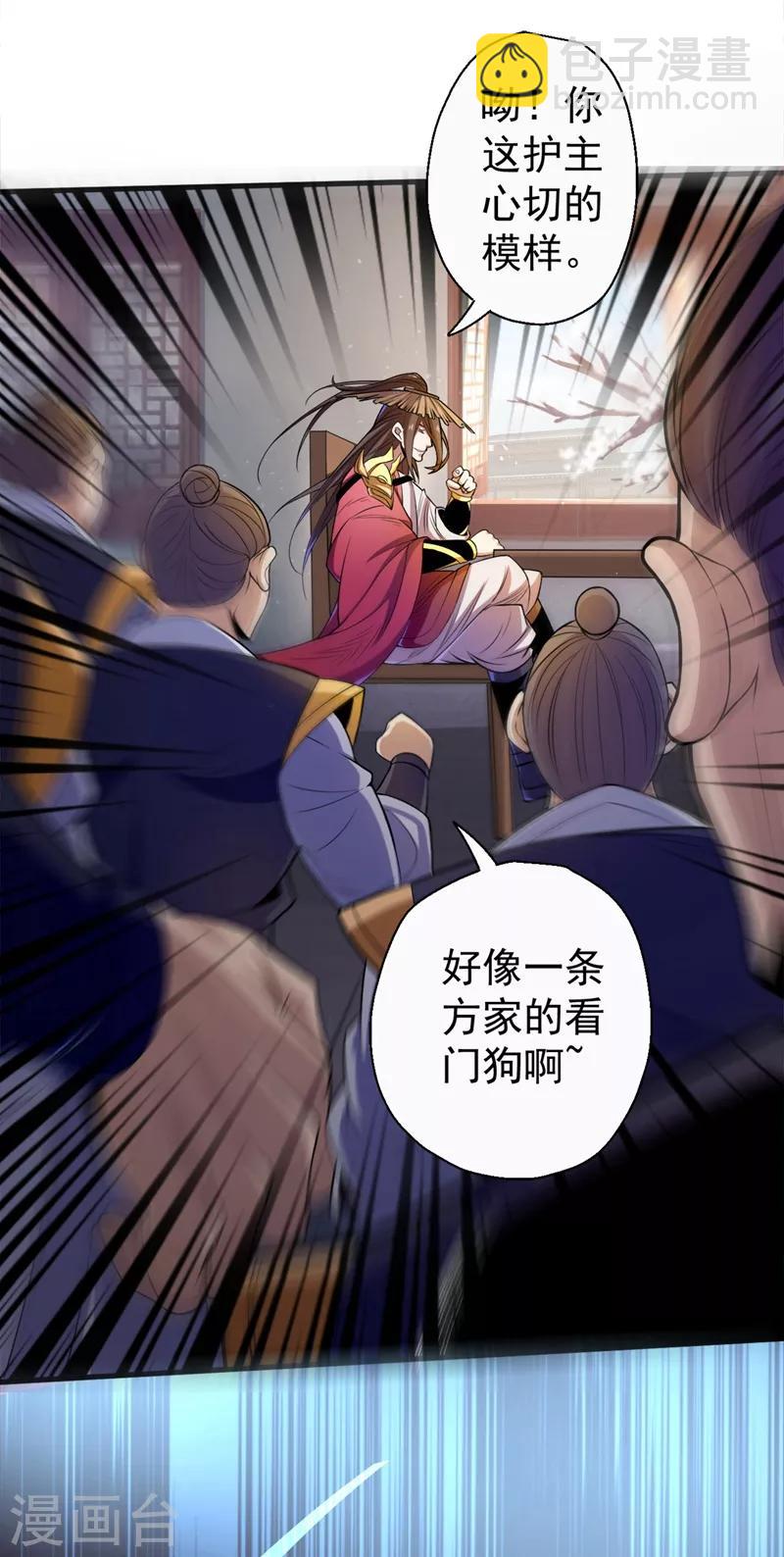 《被美女师傅调教成圣的99种方法》第1话 废物皇子归来！ 第17页