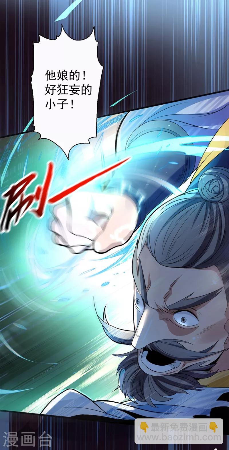 《被美女师傅调教成圣的99种方法》第1话 废物皇子归来！ 第18页