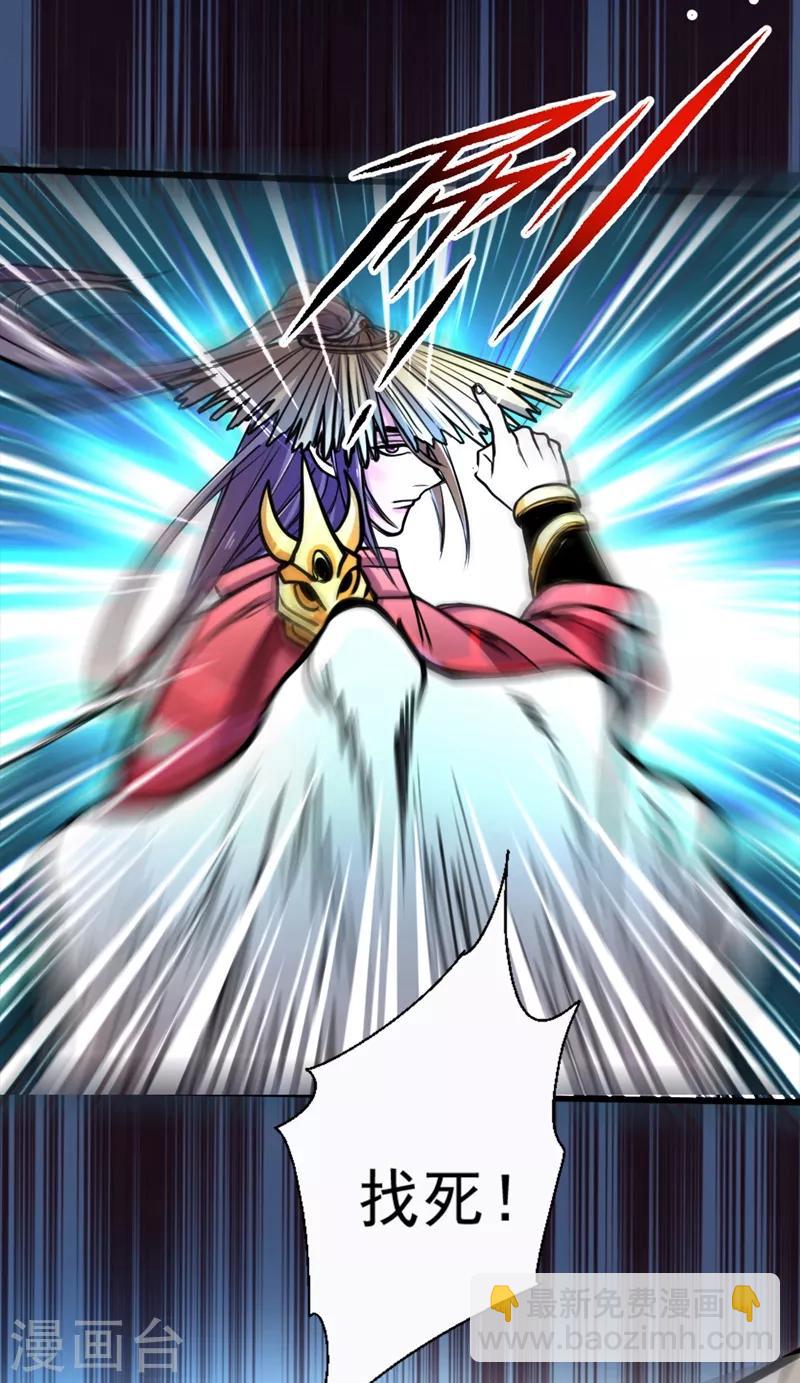 《被美女师傅调教成圣的99种方法》第1话 废物皇子归来！ 第19页
