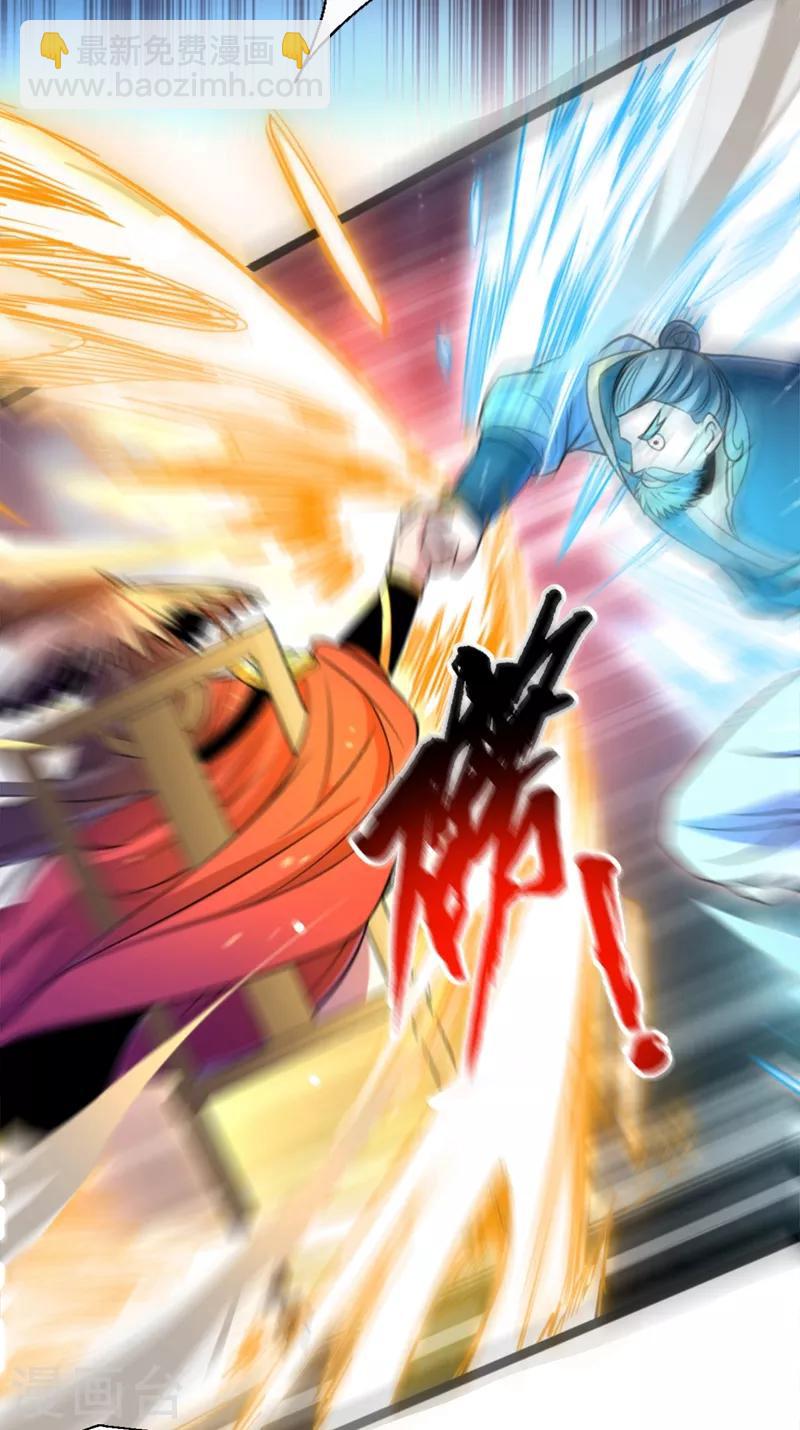 《被美女师傅调教成圣的99种方法》第1话 废物皇子归来！ 第20页