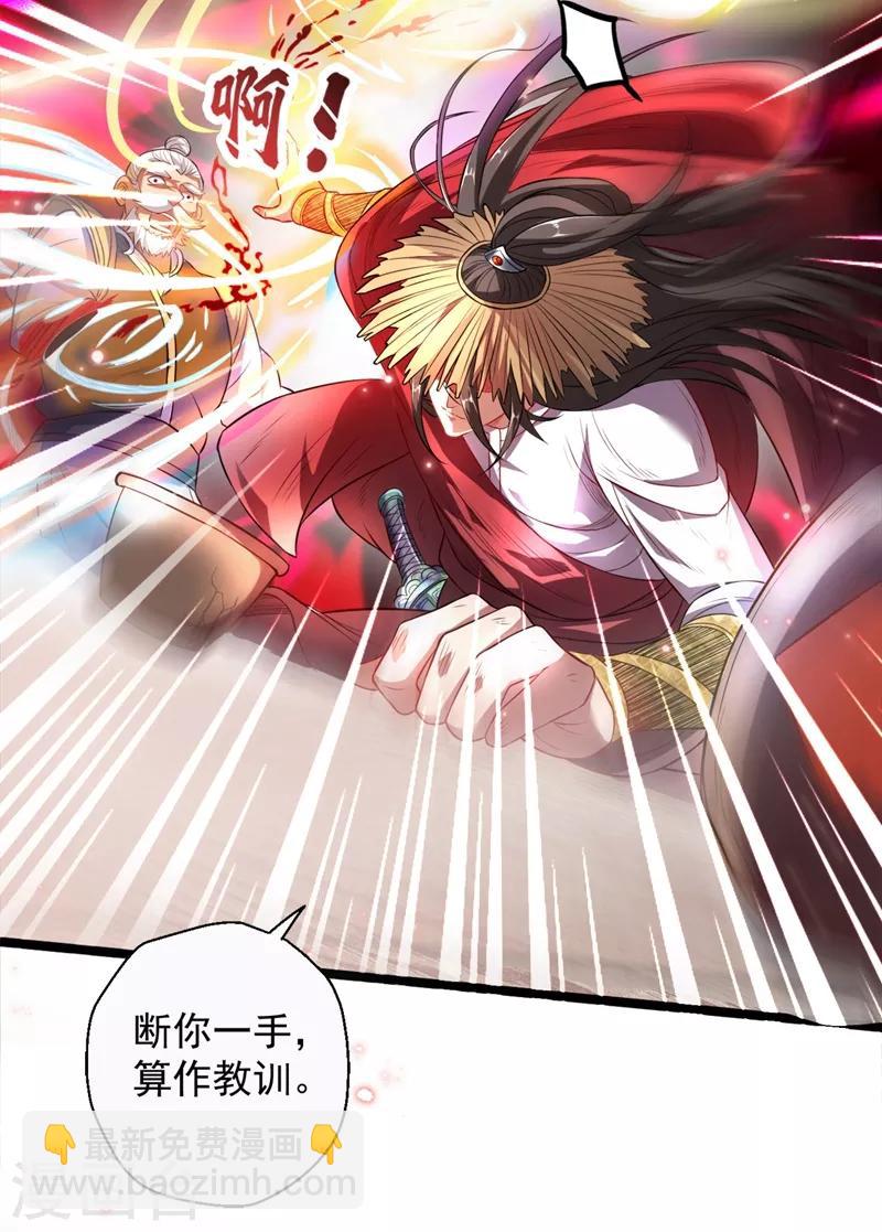 《被美女师傅调教成圣的99种方法》第1话 废物皇子归来！ 第22页