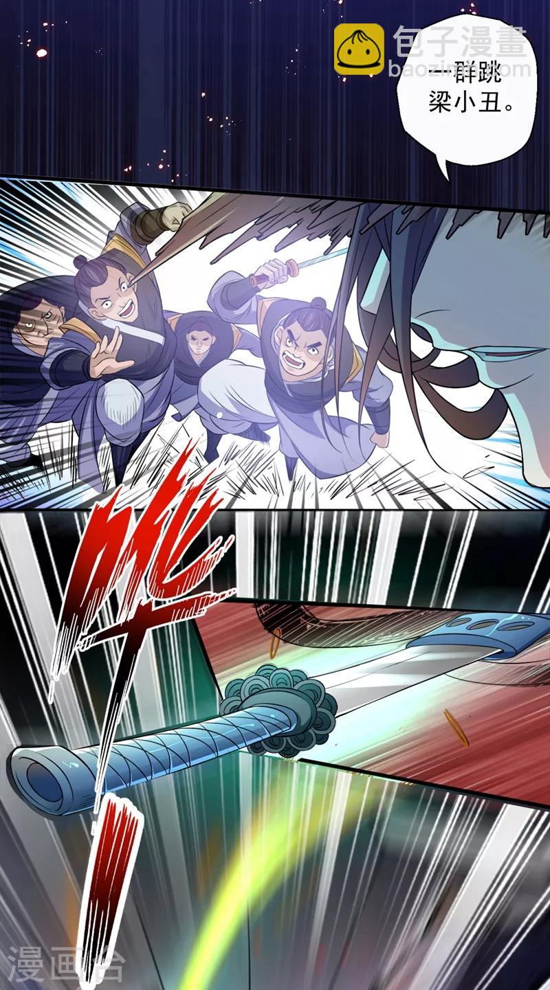 《被美女师傅调教成圣的99种方法》第1话 废物皇子归来！ 第24页