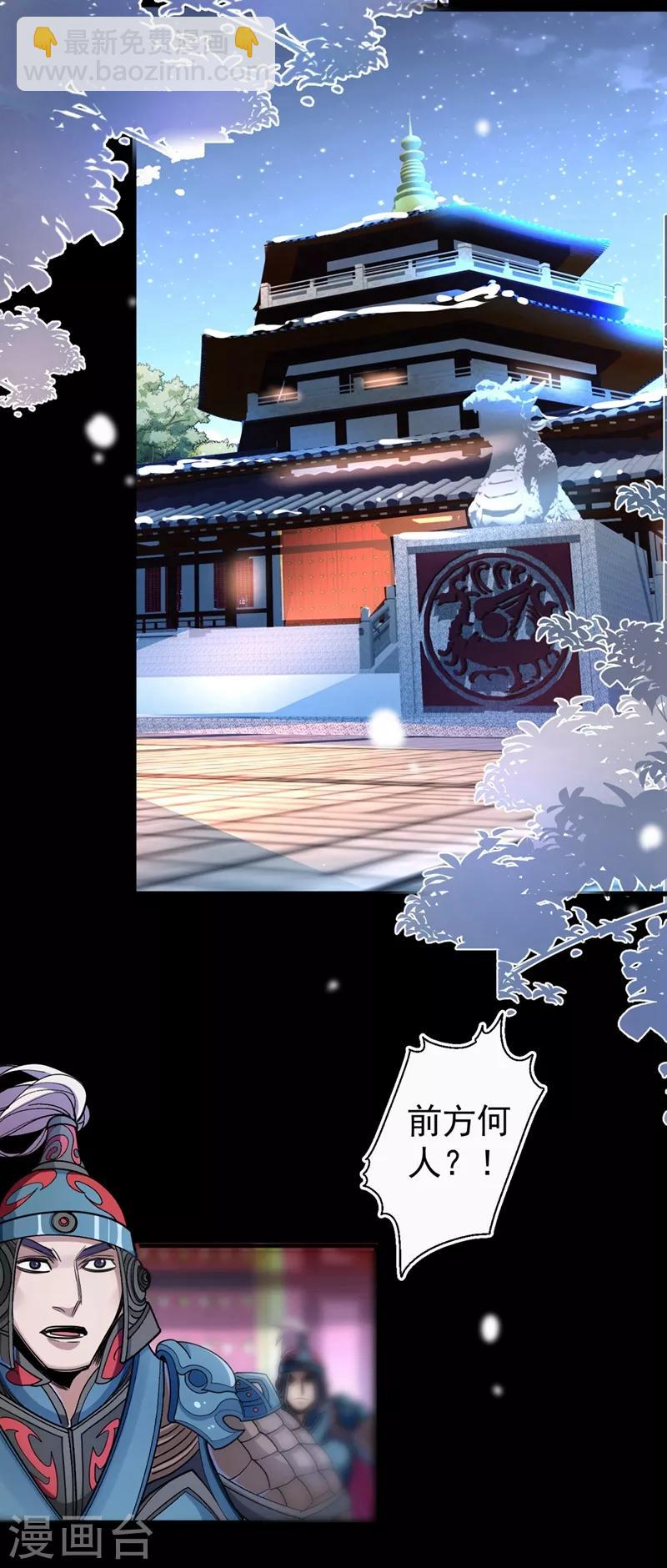《被美女师傅调教成圣的99种方法》第1话 废物皇子归来！ 第31页