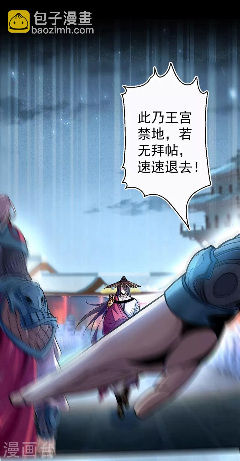 《被美女师傅调教成圣的99种方法》第1话 废物皇子归来！ 第32页