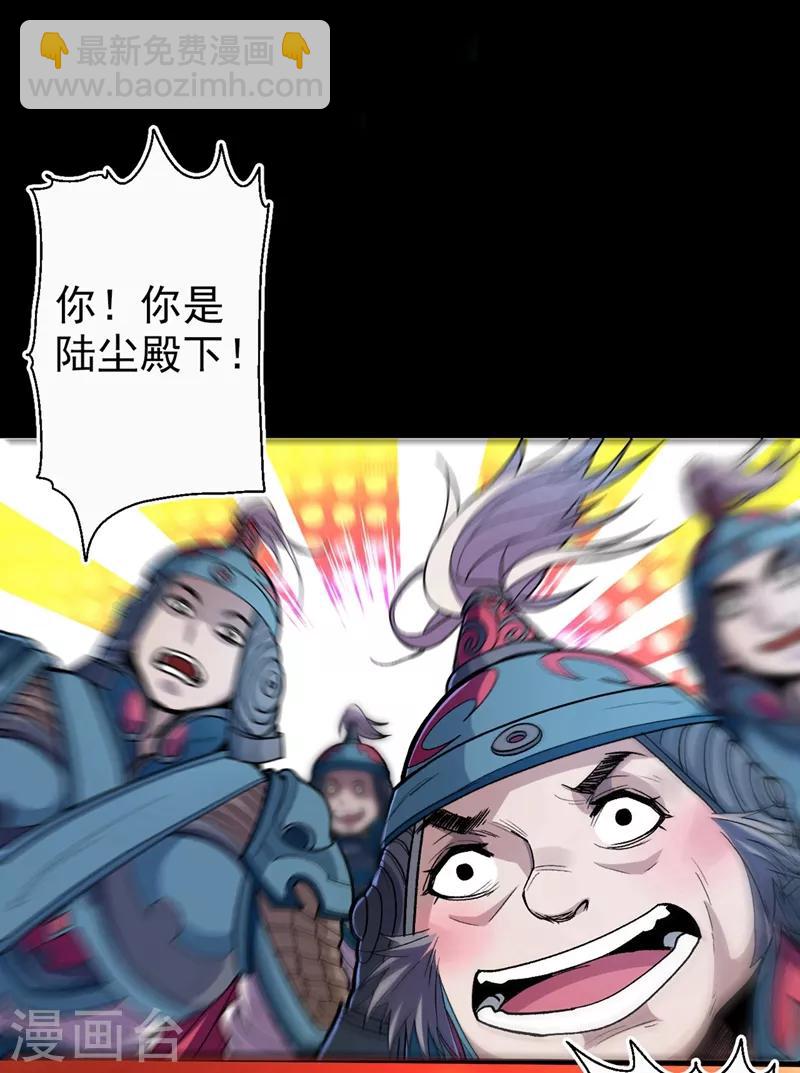 《被美女师傅调教成圣的99种方法》第1话 废物皇子归来！ 第34页