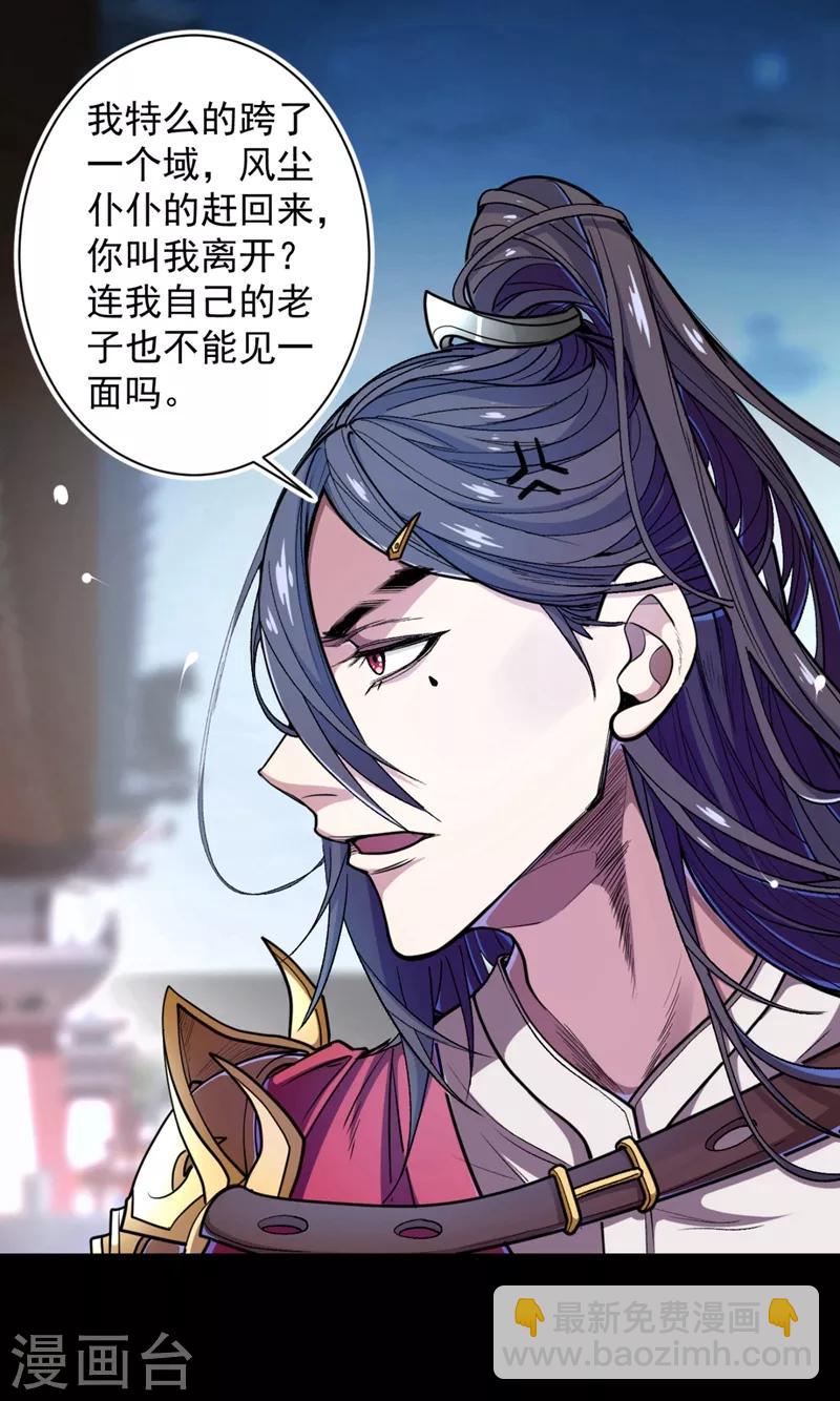 《被美女师傅调教成圣的99种方法》第1话 废物皇子归来！ 第38页