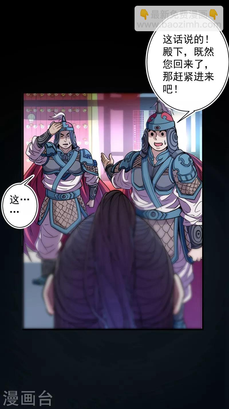 《被美女师傅调教成圣的99种方法》第1话 废物皇子归来！ 第39页