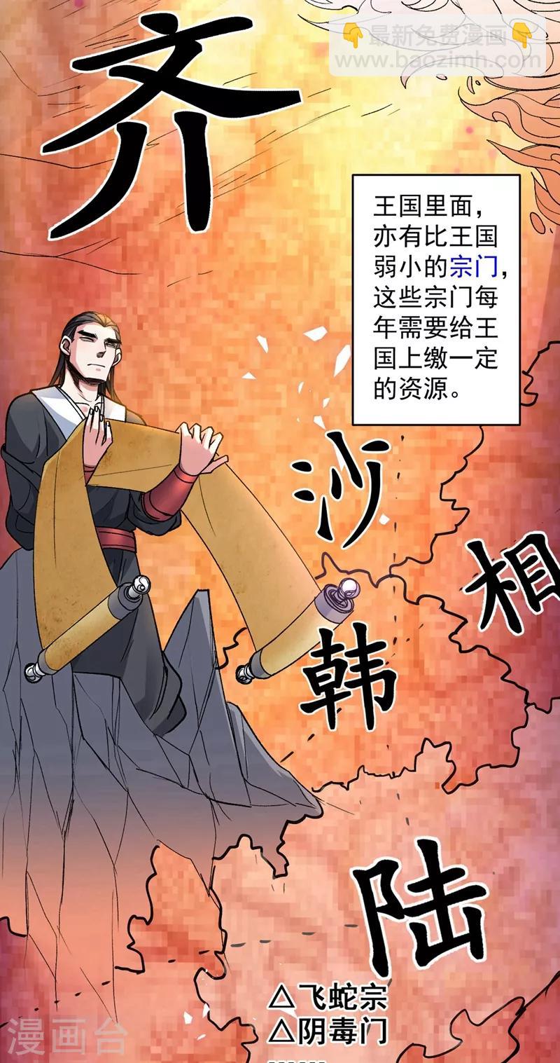 《被美女师傅调教成圣的99种方法》第1话 废物皇子归来！ 第3页