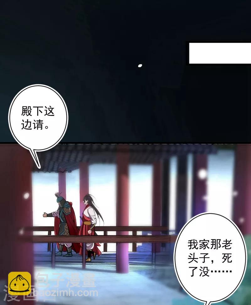 《被美女师傅调教成圣的99种方法》第1话 废物皇子归来！ 第40页
