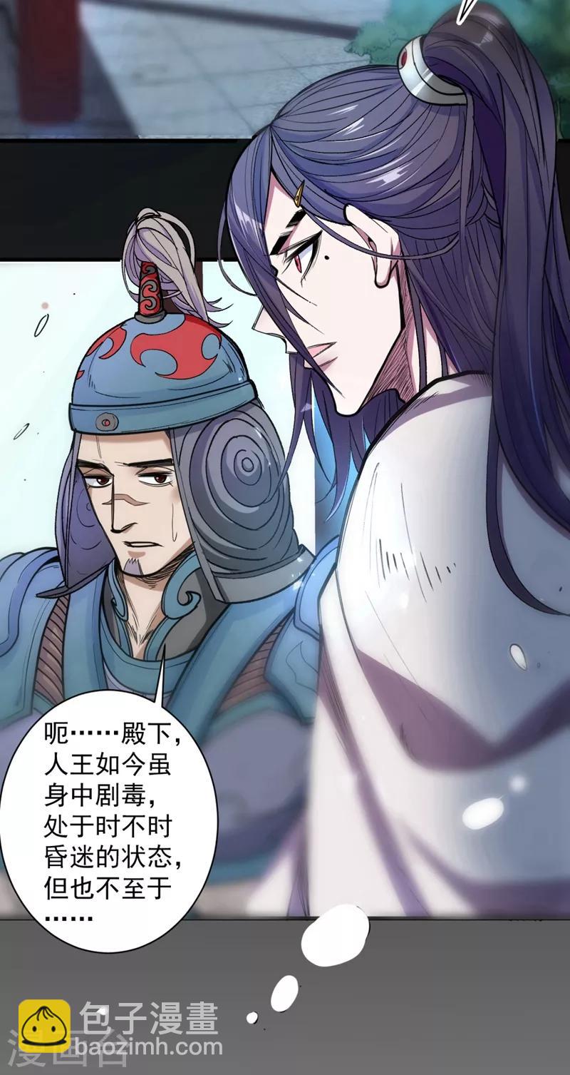 《被美女师傅调教成圣的99种方法》第1话 废物皇子归来！ 第41页