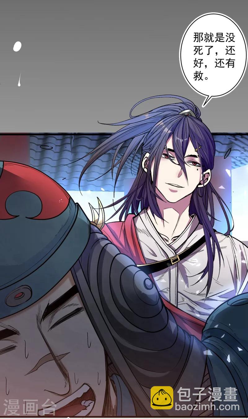 《被美女师傅调教成圣的99种方法》第1话 废物皇子归来！ 第42页