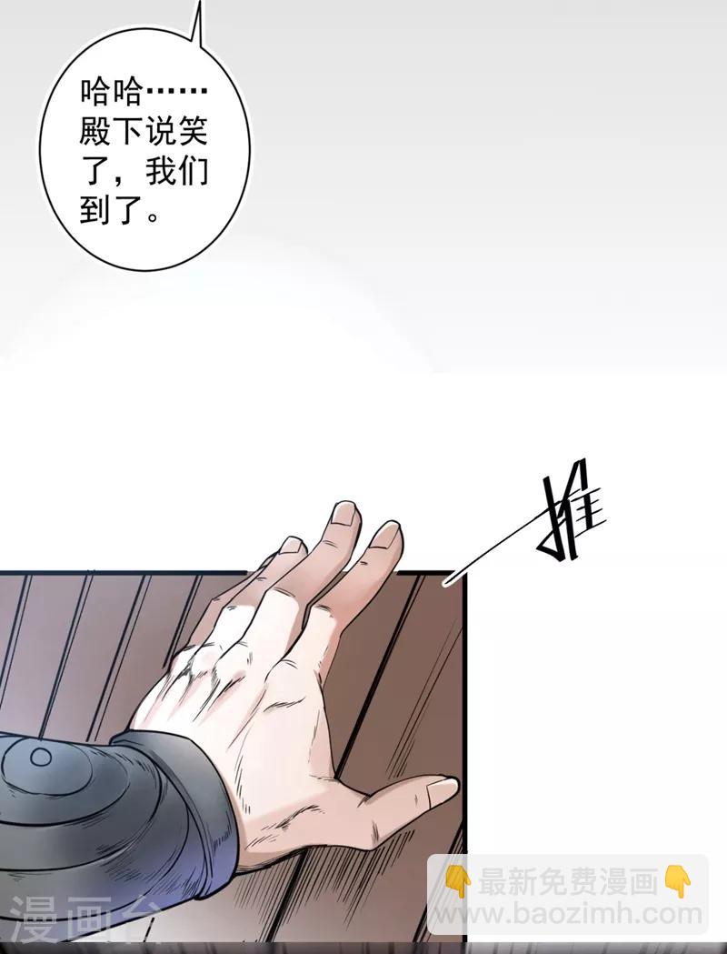 《被美女师傅调教成圣的99种方法》第1话 废物皇子归来！ 第43页