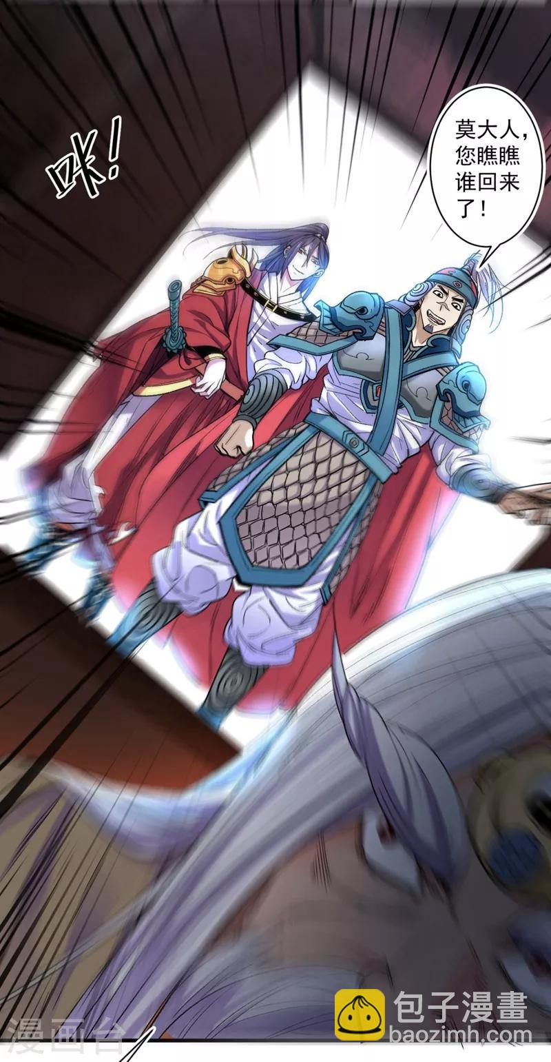 《被美女师傅调教成圣的99种方法》第1话 废物皇子归来！ 第44页