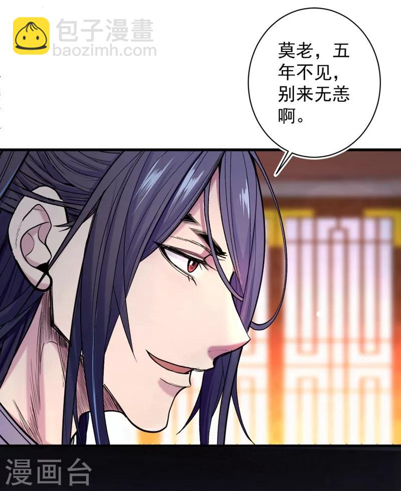 《被美女师傅调教成圣的99种方法》第1话 废物皇子归来！ 第46页