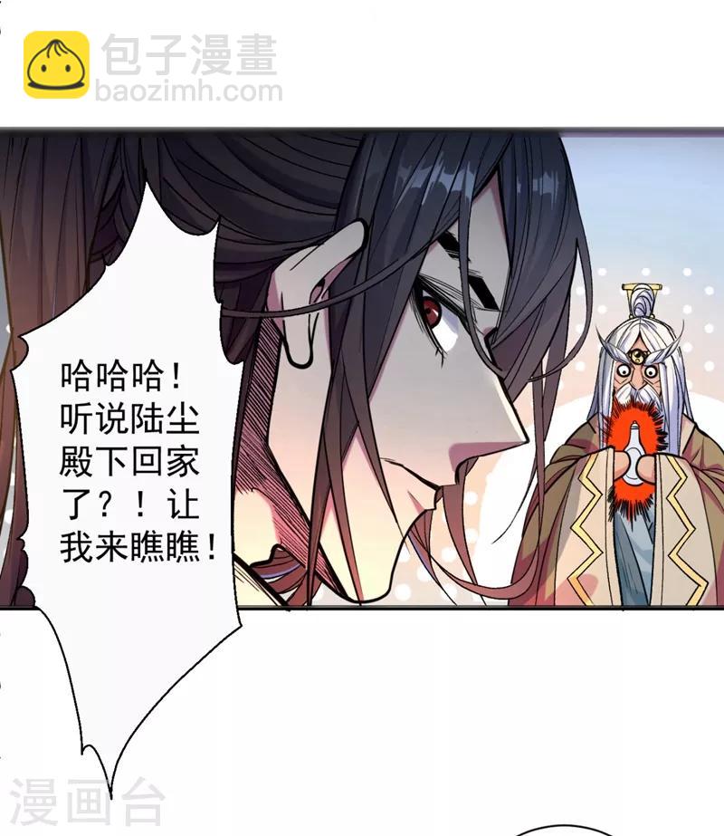 《被美女师傅调教成圣的99种方法》第1话 废物皇子归来！ 第50页