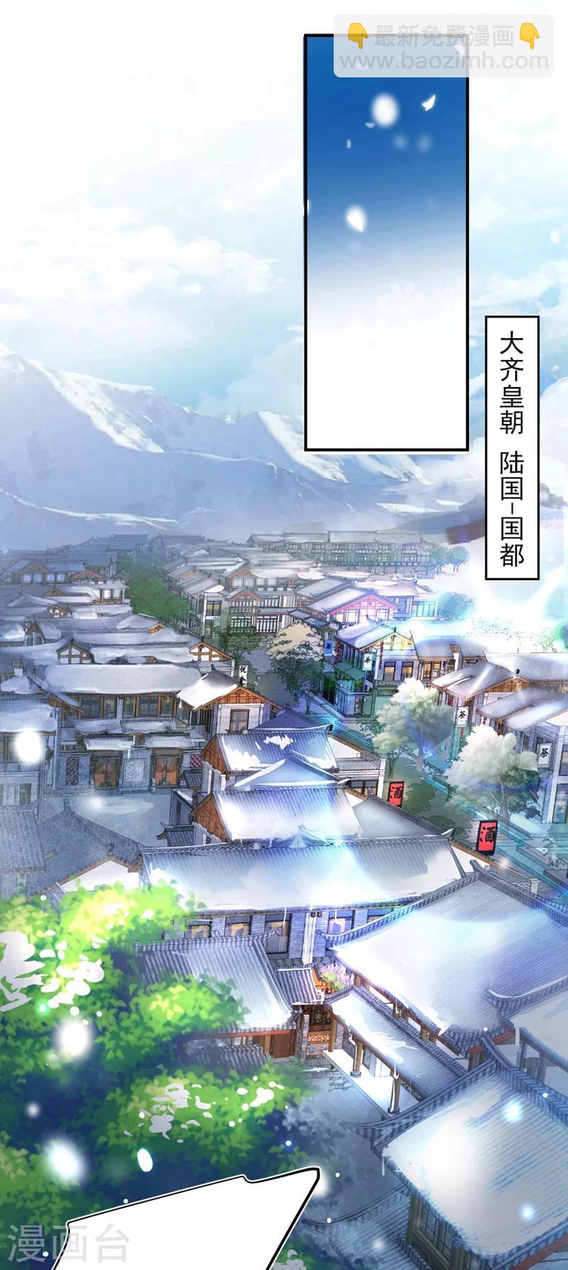 《被美女师傅调教成圣的99种方法》第1话 废物皇子归来！ 第5页