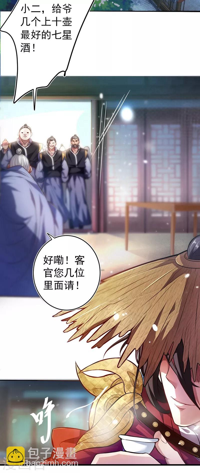 《被美女师傅调教成圣的99种方法》第1话 废物皇子归来！ 第6页