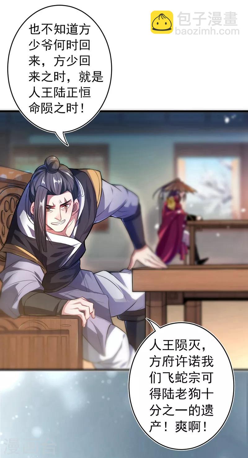 《被美女师傅调教成圣的99种方法》第1话 废物皇子归来！ 第7页
