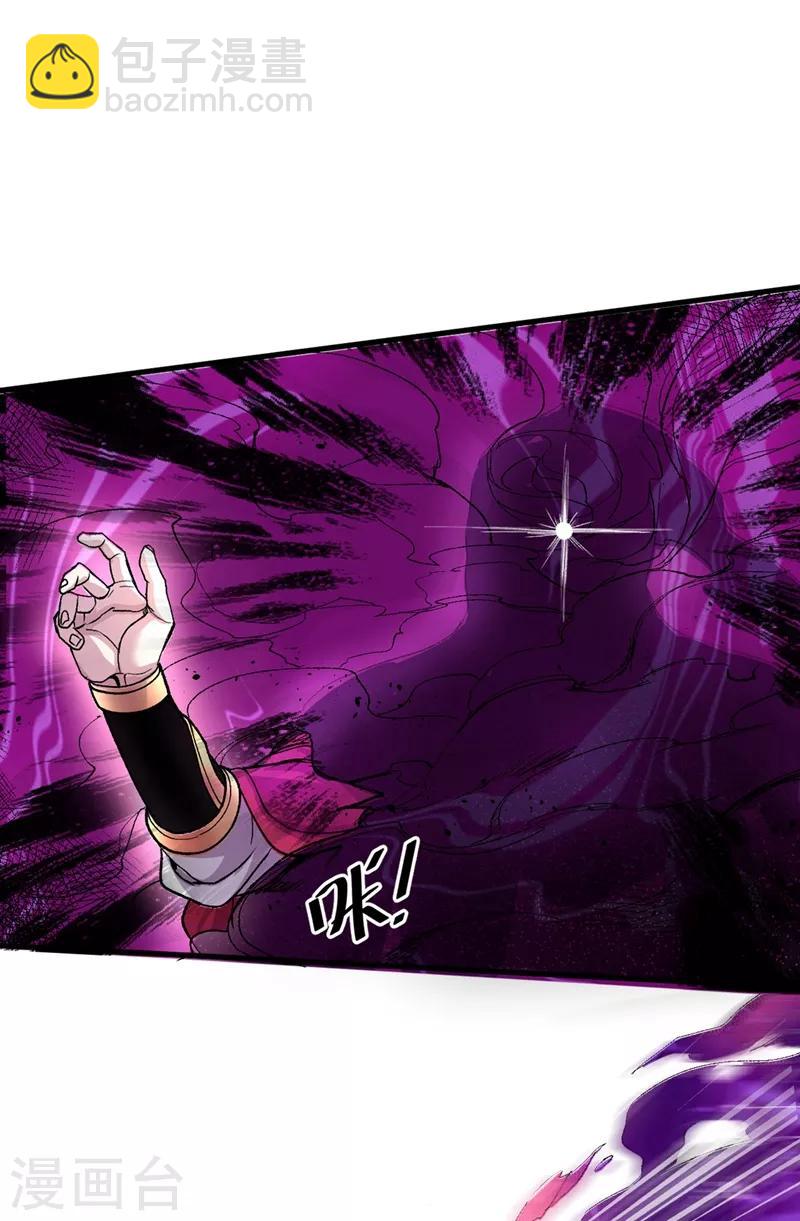 《被美女师傅调教成圣的99种方法》第3话 七绝剑阵，疾！ 第11页