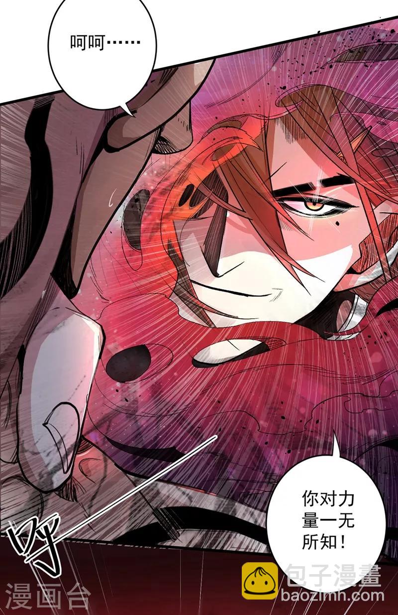 《被美女师傅调教成圣的99种方法》第3话 七绝剑阵，疾！ 第14页