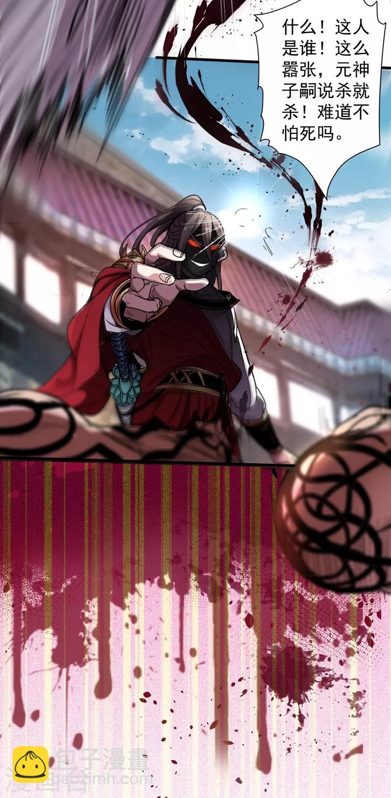《被美女师傅调教成圣的99种方法》第3话 七绝剑阵，疾！ 第16页
