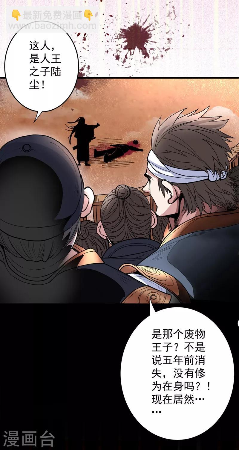 《被美女师傅调教成圣的99种方法》第3话 七绝剑阵，疾！ 第17页