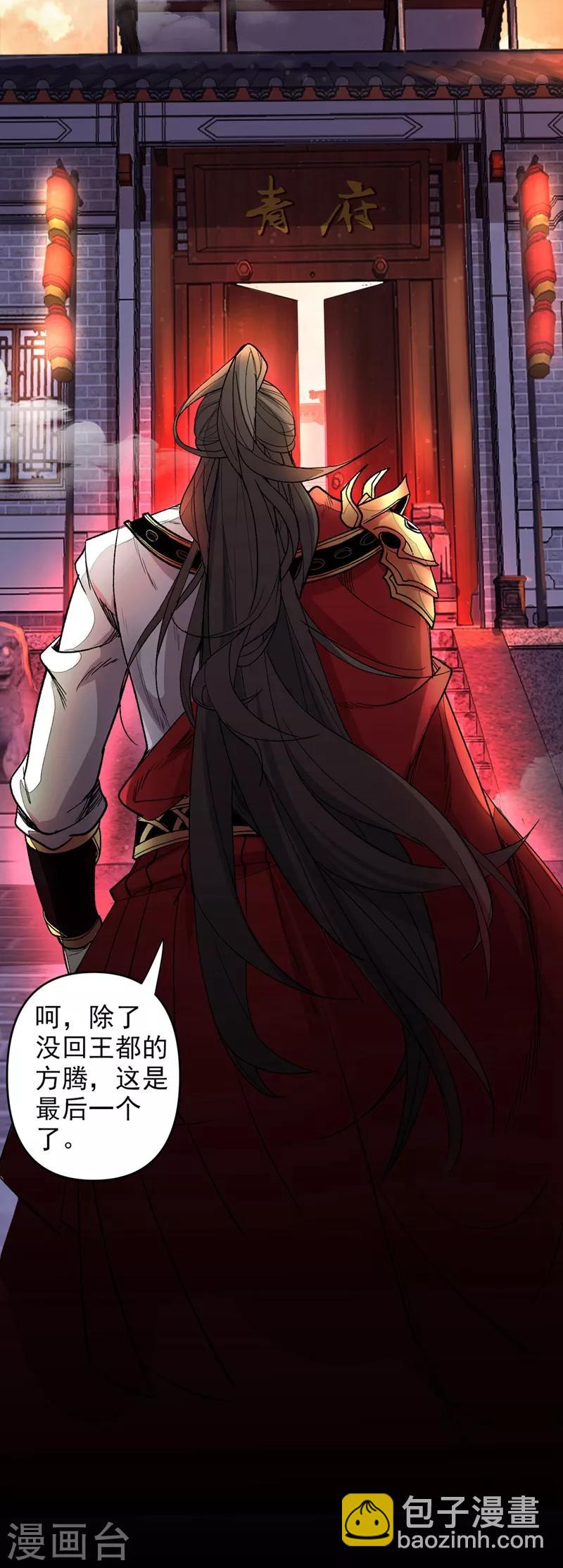 《被美女师傅调教成圣的99种方法》第3话 七绝剑阵，疾！ 第19页