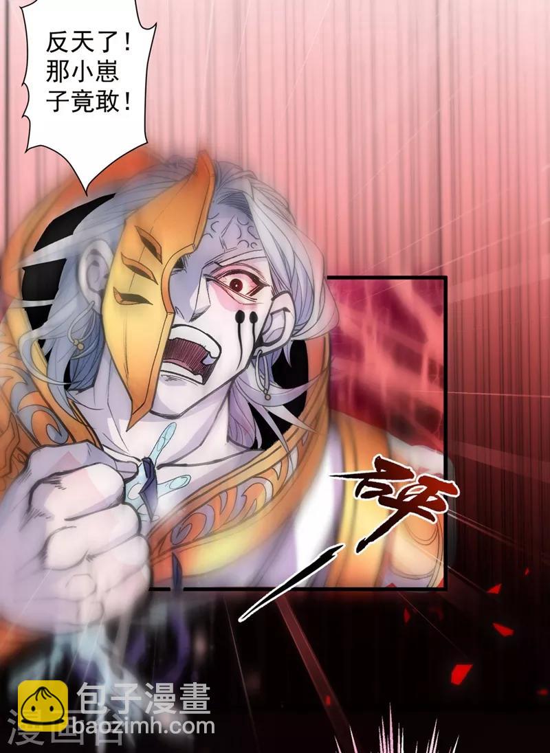 《被美女师傅调教成圣的99种方法》第3话 七绝剑阵，疾！ 第23页