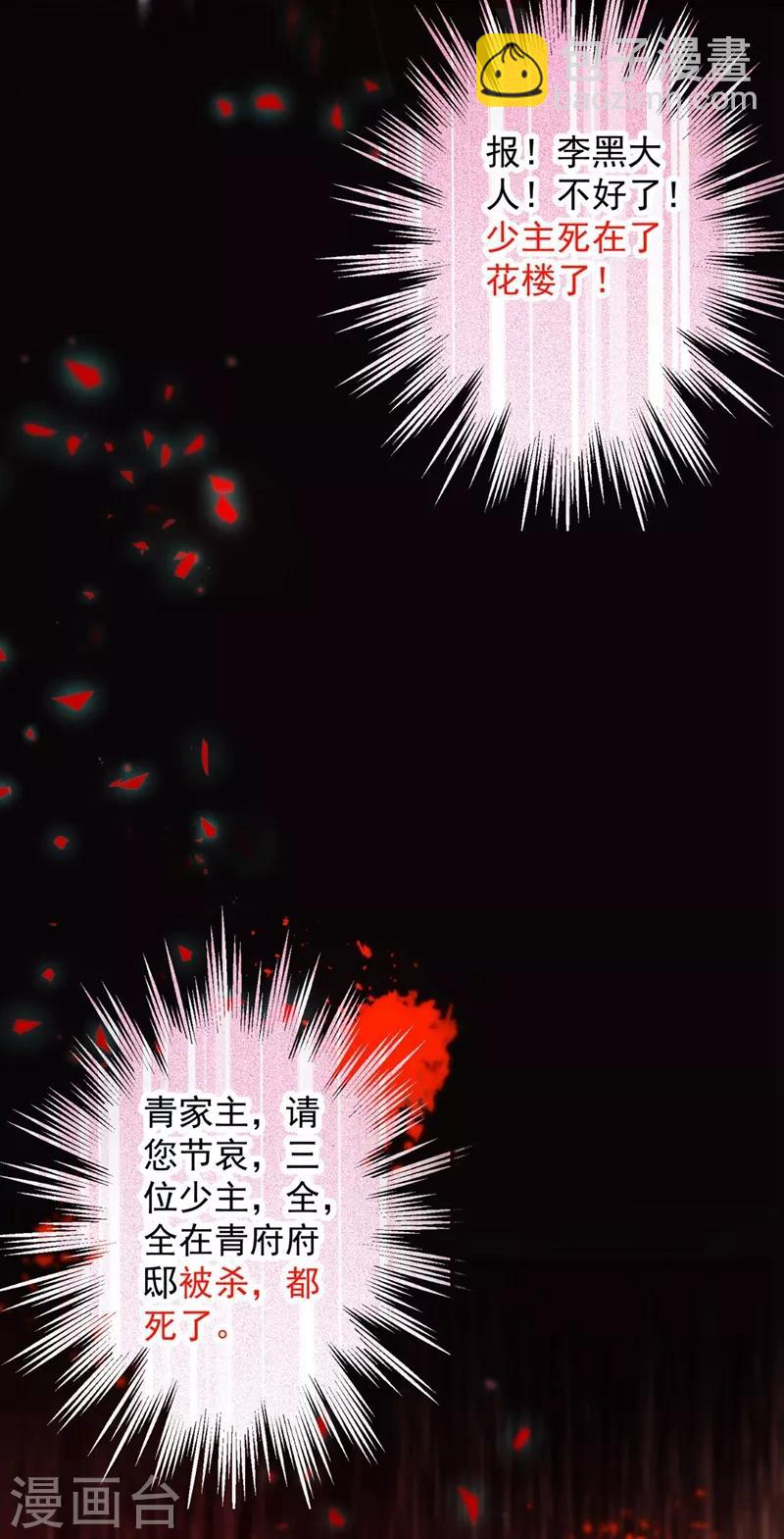 《被美女师傅调教成圣的99种方法》第3话 七绝剑阵，疾！ 第24页