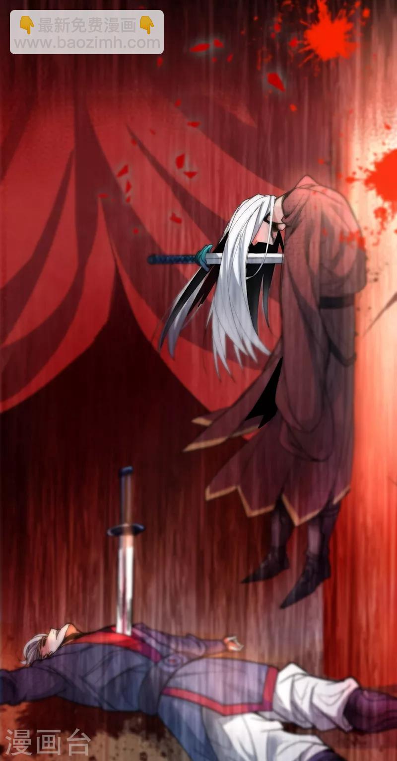《被美女师傅调教成圣的99种方法》第3话 七绝剑阵，疾！ 第25页