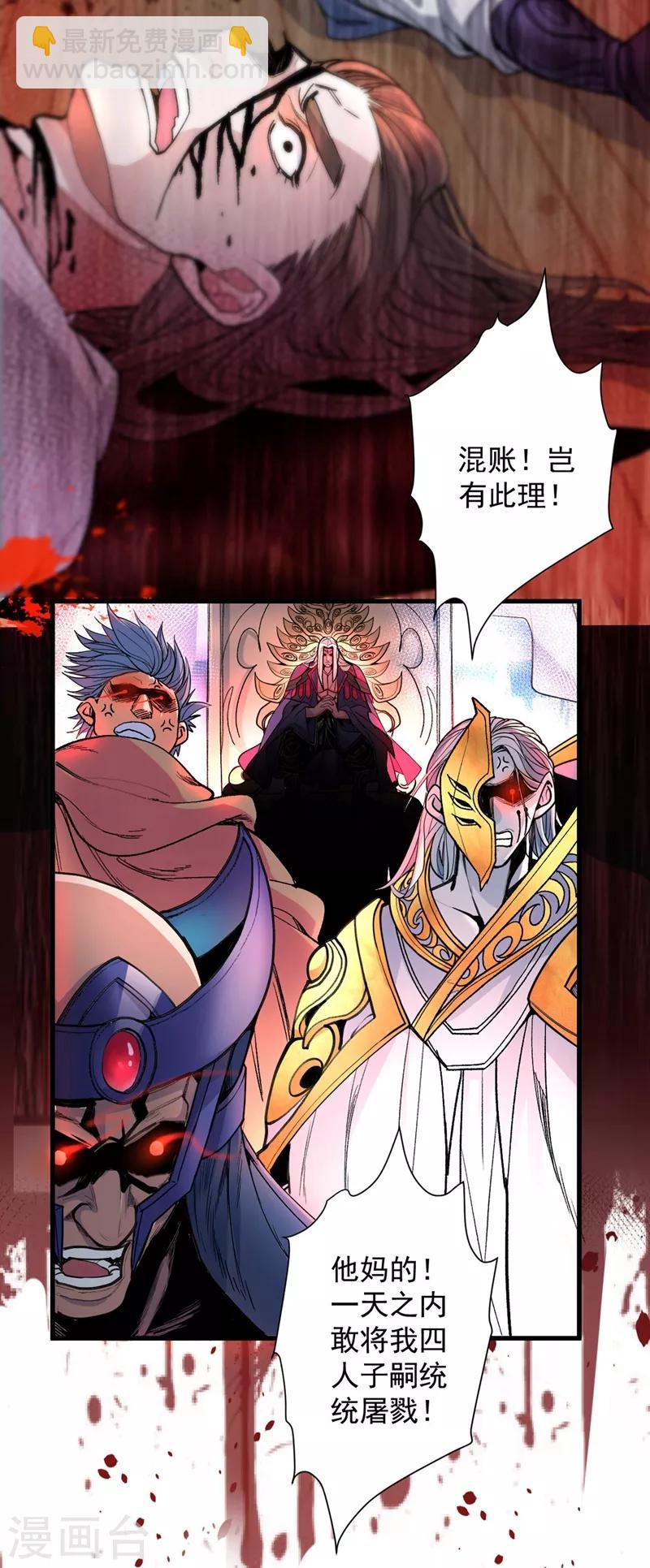 《被美女师傅调教成圣的99种方法》第3话 七绝剑阵，疾！ 第26页