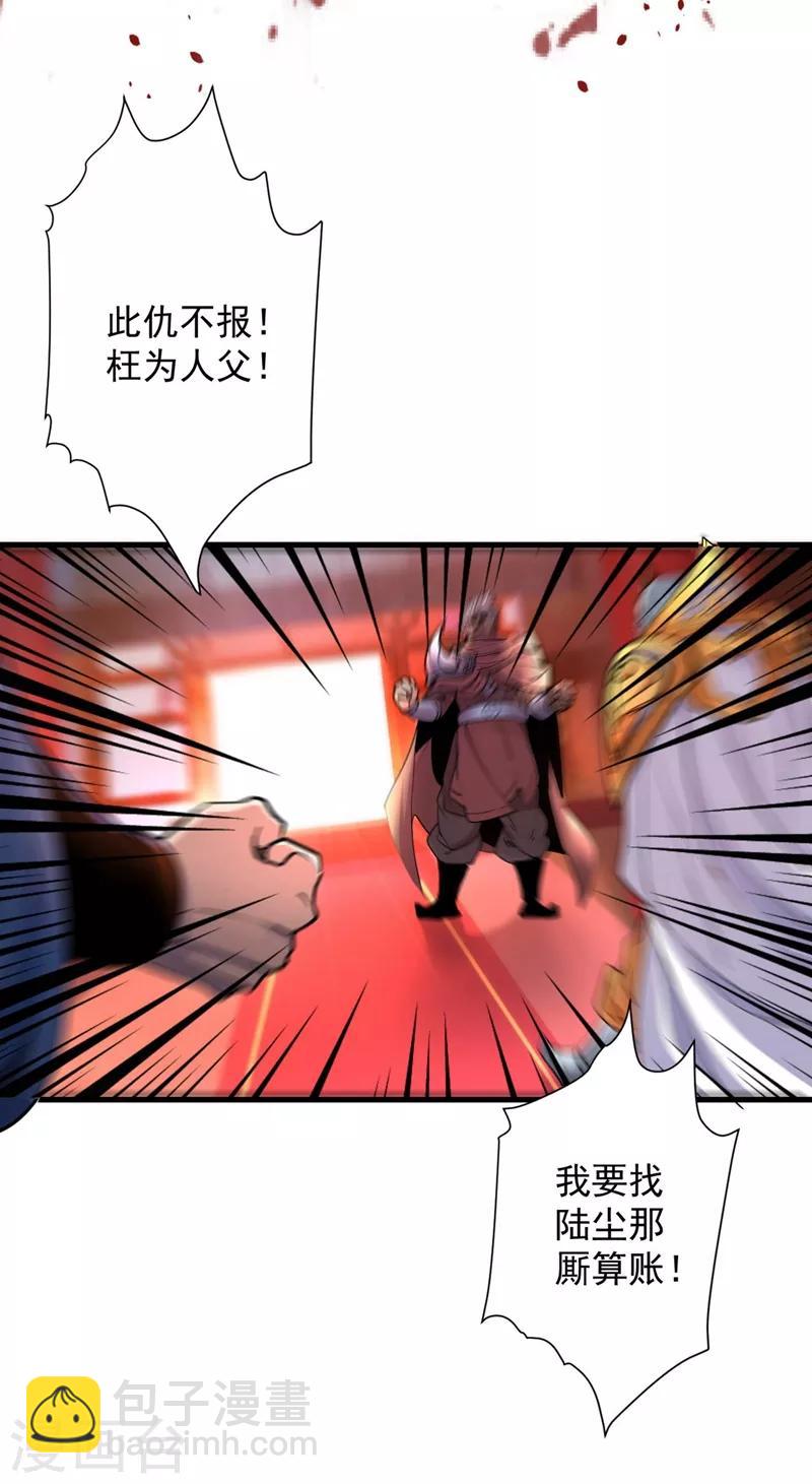 《被美女师傅调教成圣的99种方法》第3话 七绝剑阵，疾！ 第27页