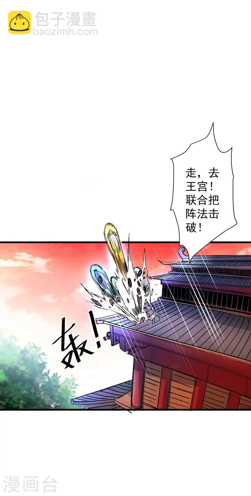 《被美女师傅调教成圣的99种方法》第3话 七绝剑阵，疾！ 第28页