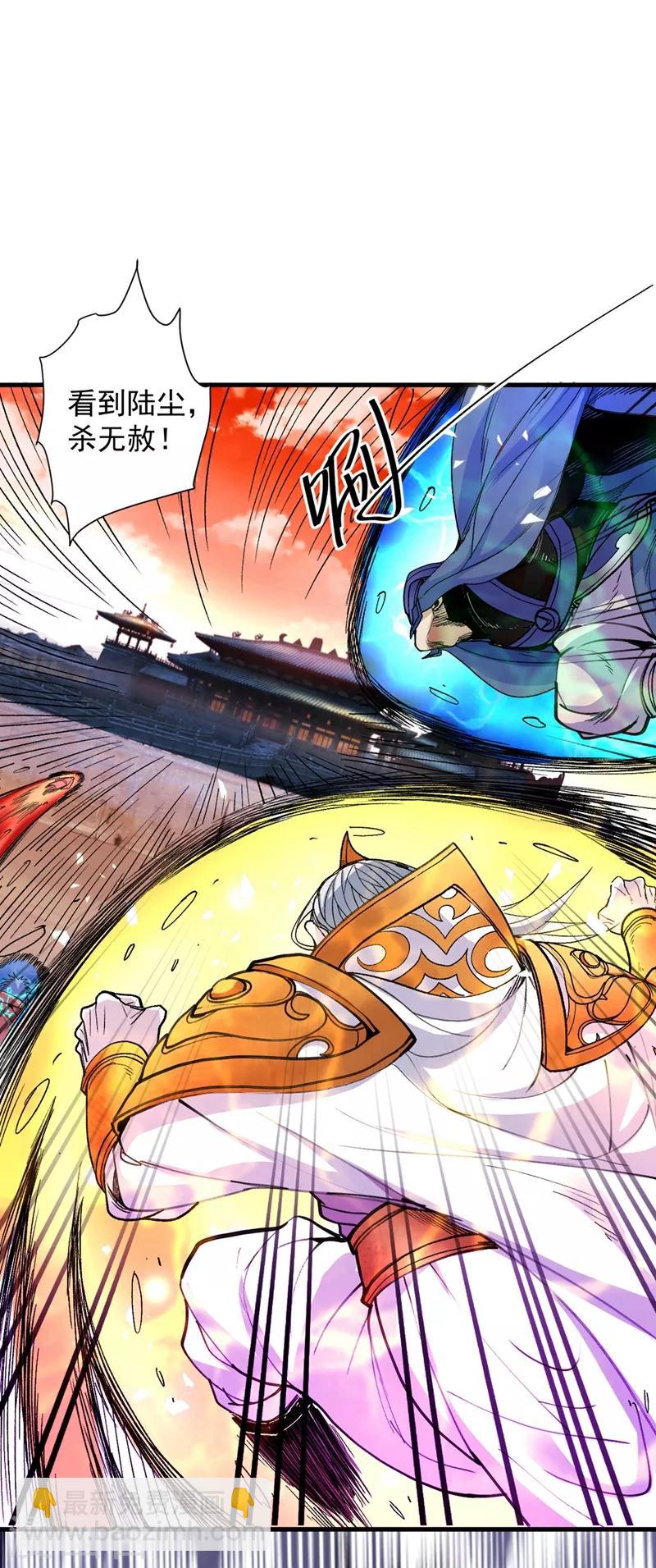 《被美女师傅调教成圣的99种方法》第3话 七绝剑阵，疾！ 第29页