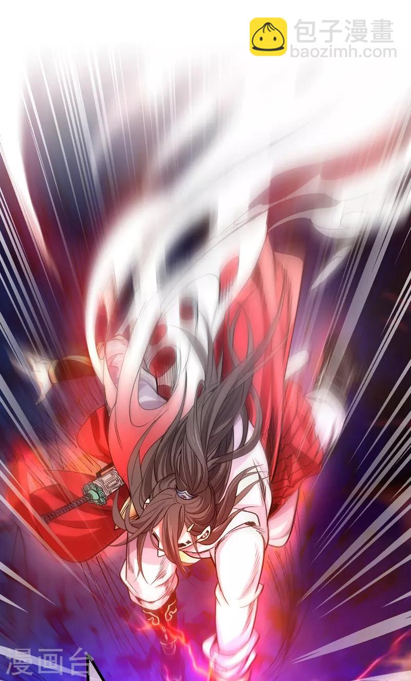《被美女师傅调教成圣的99种方法》第3话 七绝剑阵，疾！ 第2页