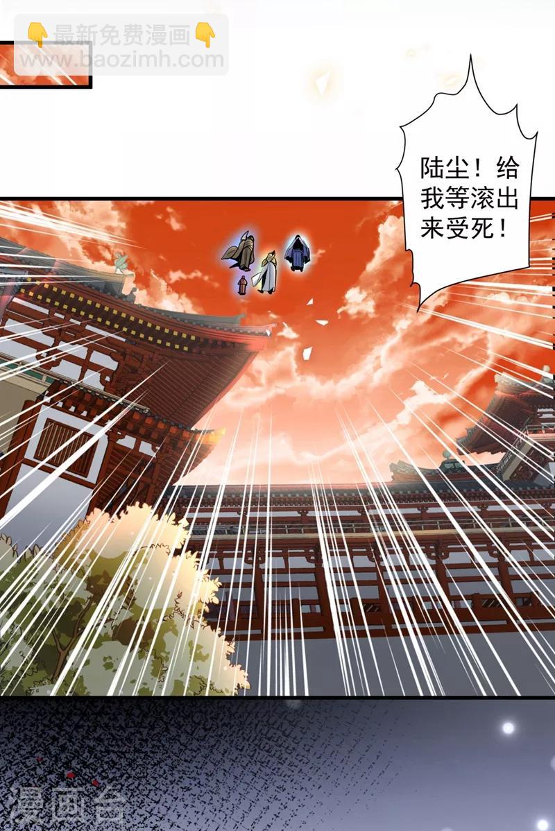 《被美女师傅调教成圣的99种方法》第3话 七绝剑阵，疾！ 第31页