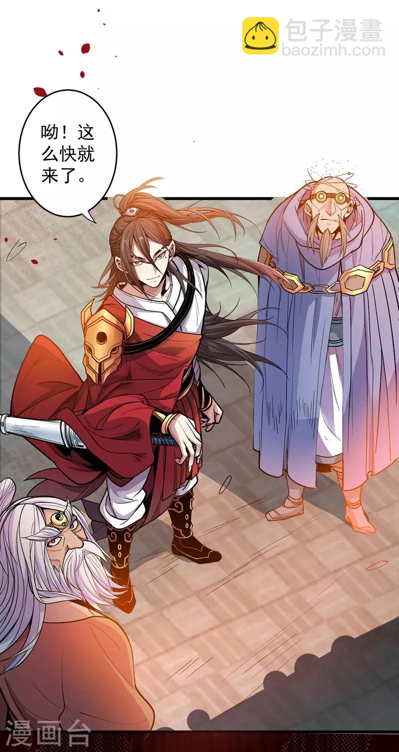 《被美女师傅调教成圣的99种方法》第3话 七绝剑阵，疾！ 第33页