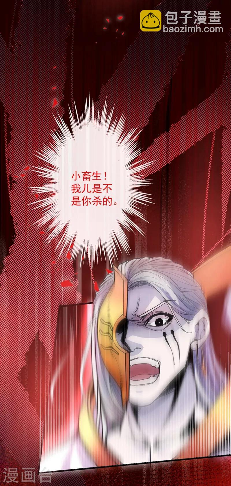 《被美女师傅调教成圣的99种方法》第3话 七绝剑阵，疾！ 第34页