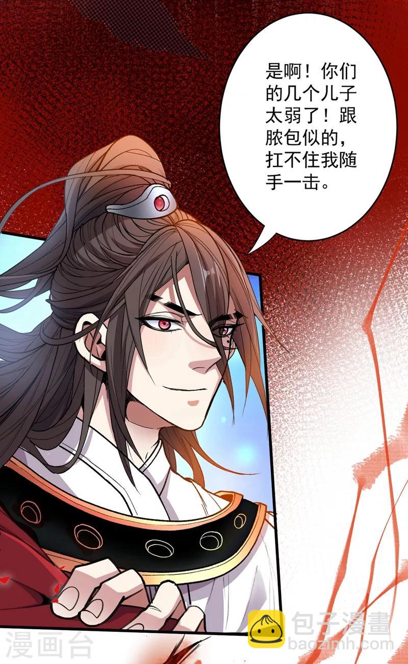 《被美女师傅调教成圣的99种方法》第3话 七绝剑阵，疾！ 第35页