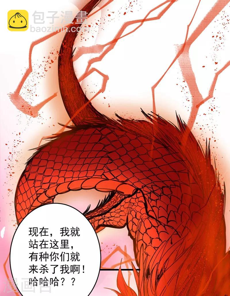 《被美女师傅调教成圣的99种方法》第3话 七绝剑阵，疾！ 第36页