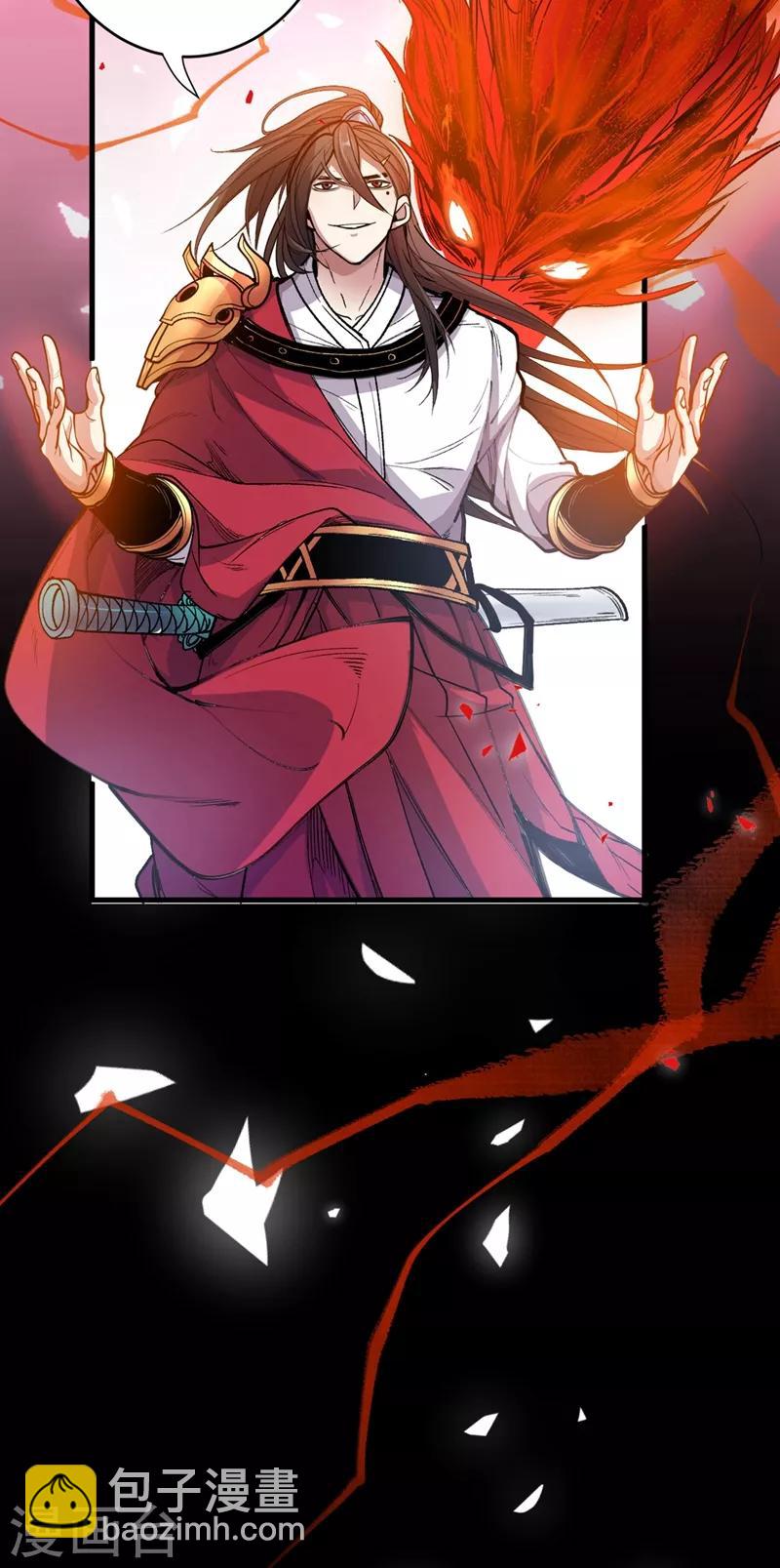 《被美女师傅调教成圣的99种方法》第3话 七绝剑阵，疾！ 第37页