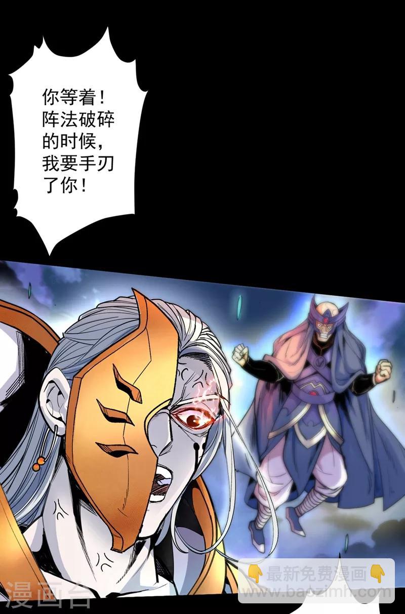 《被美女师傅调教成圣的99种方法》第3话 七绝剑阵，疾！ 第38页