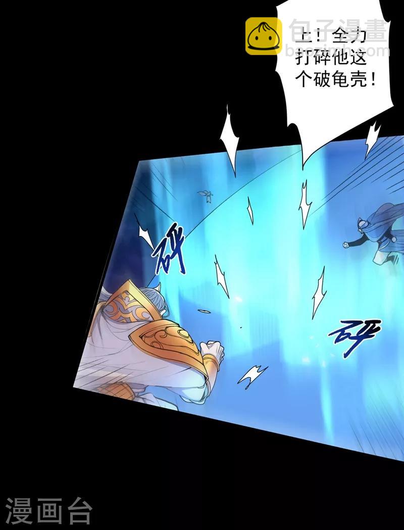 《被美女师傅调教成圣的99种方法》第3话 七绝剑阵，疾！ 第39页