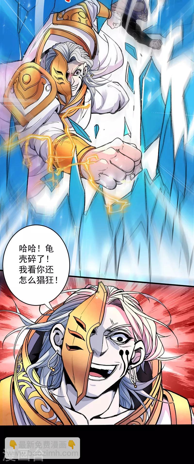 《被美女师傅调教成圣的99种方法》第3话 七绝剑阵，疾！ 第41页
