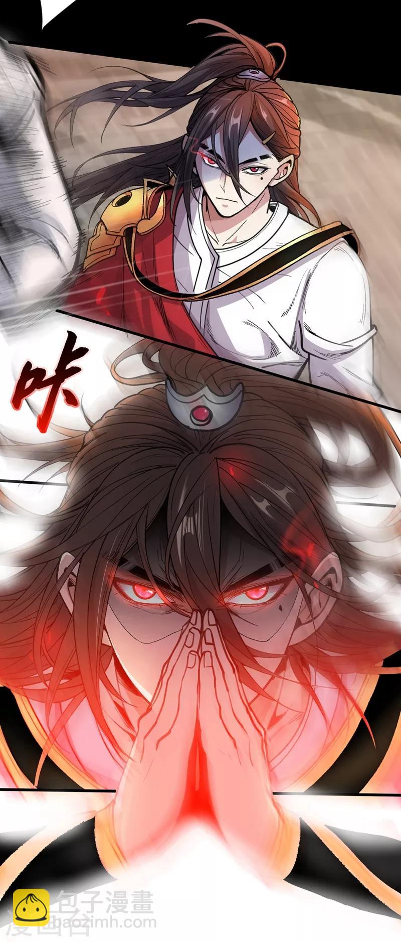 《被美女师傅调教成圣的99种方法》第3话 七绝剑阵，疾！ 第43页