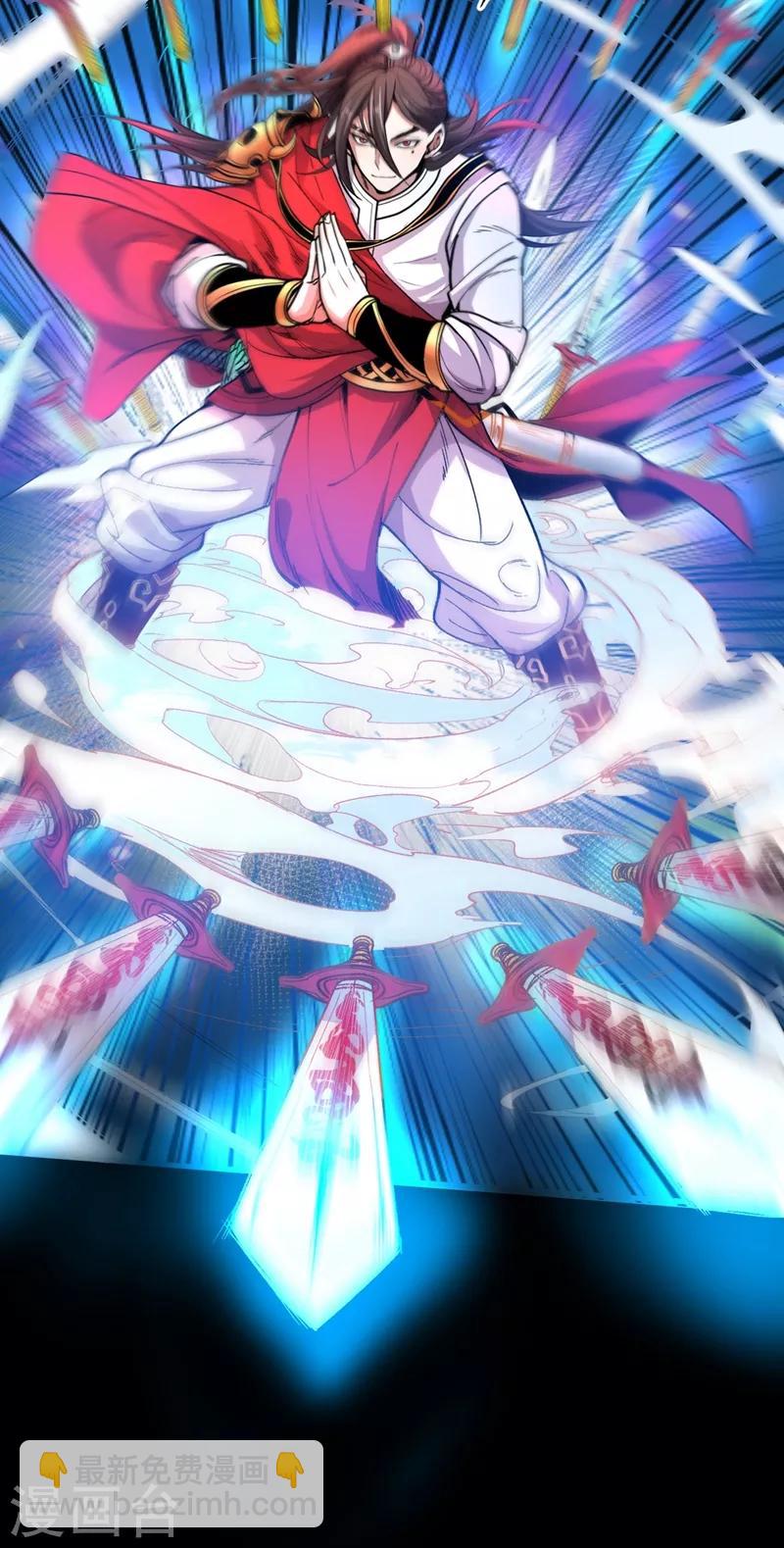 《被美女师傅调教成圣的99种方法》第3话 七绝剑阵，疾！ 第46页