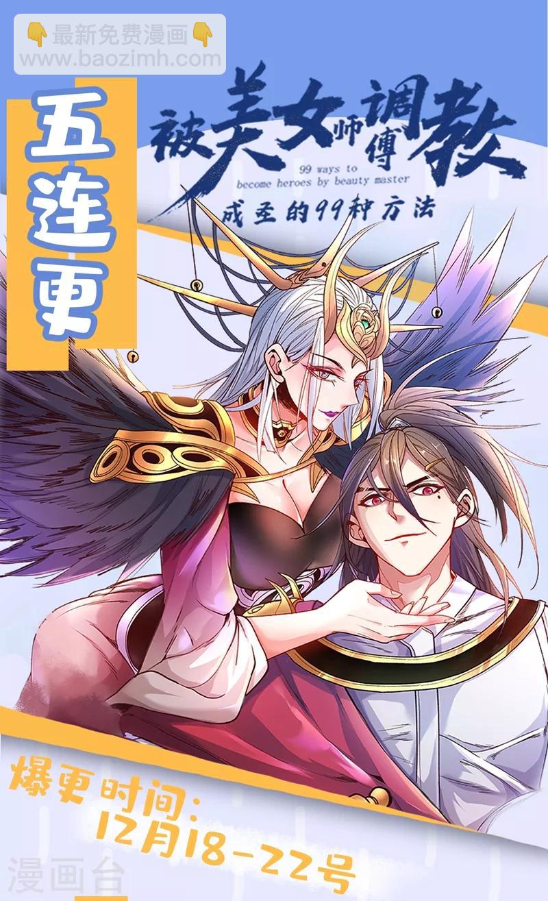 《被美女师傅调教成圣的99种方法》第3话 七绝剑阵，疾！ 第47页