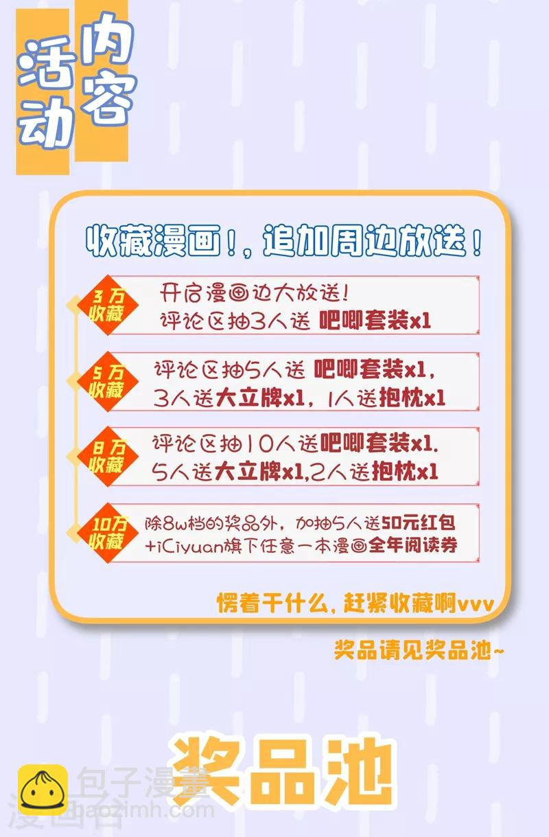 《被美女师傅调教成圣的99种方法》第3话 七绝剑阵，疾！ 第48页