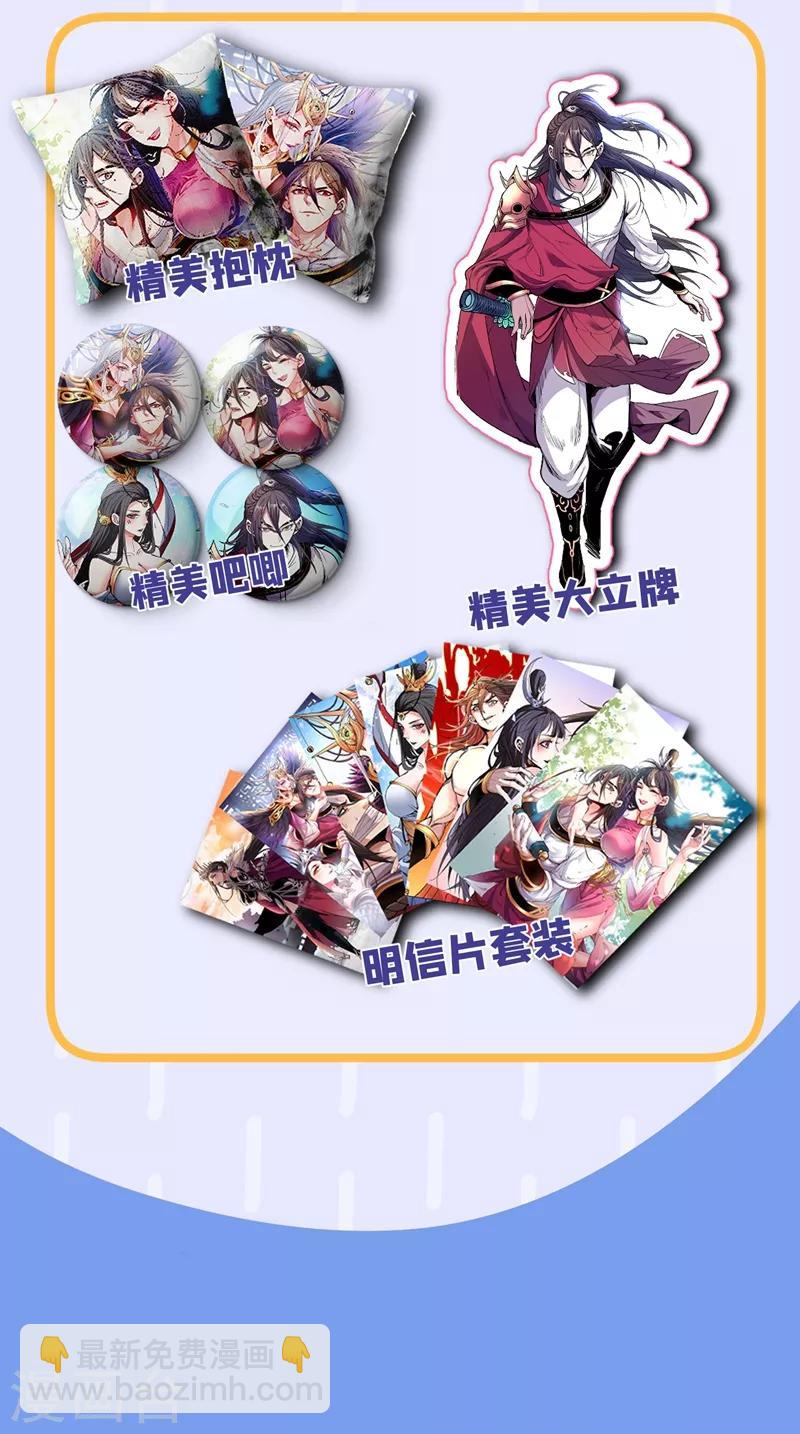 《被美女师傅调教成圣的99种方法》第3话 七绝剑阵，疾！ 第49页
